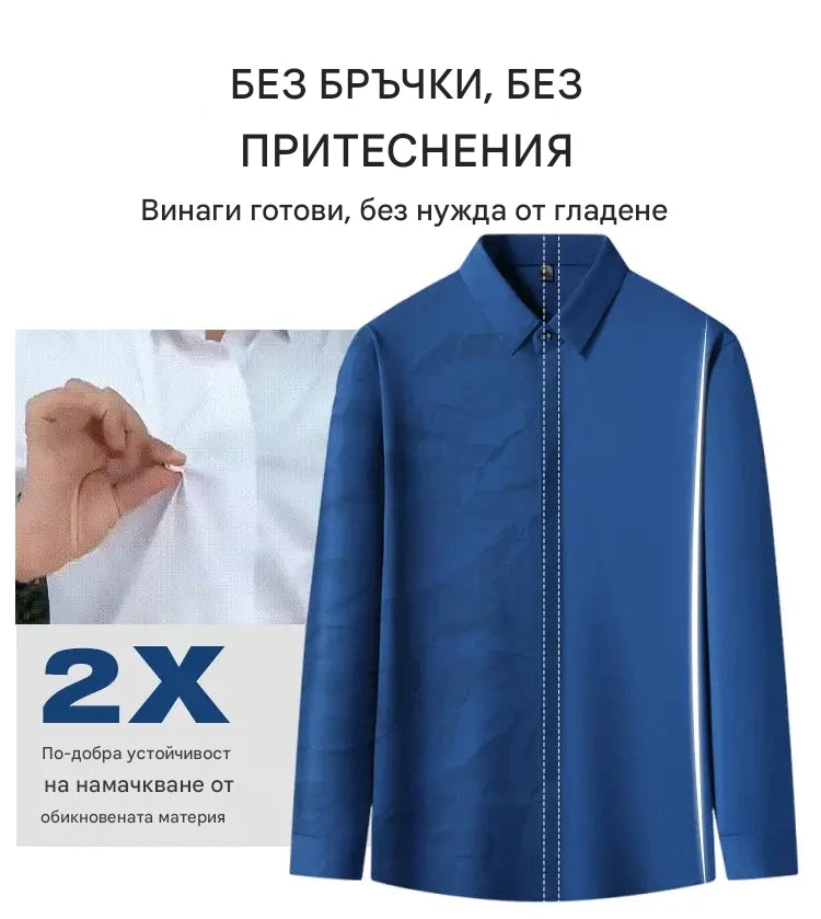 ✨👔Мъжки луксозни ризи без намачкване