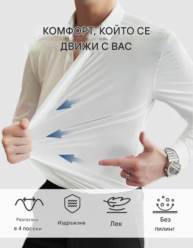 ✨👔Мъжки луксозни ризи без намачкване