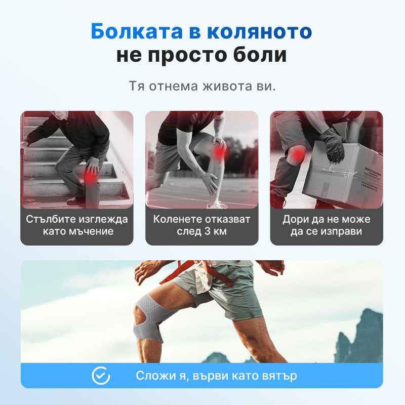 【M-XL】🏃‍♂️ Регулируема спортна наколенка | Стабилност и комфорт при движение