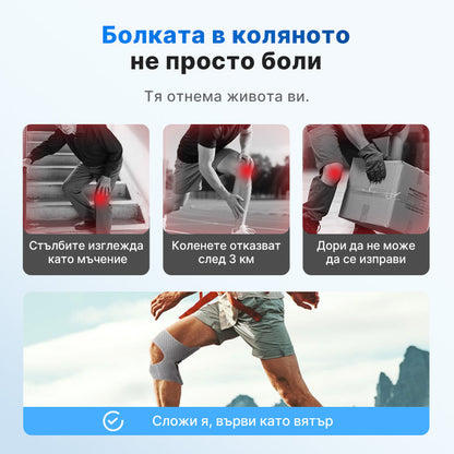 【M-XL】🏃‍♂️ Регулируема спортна наколенка | Стабилност и комфорт при движение