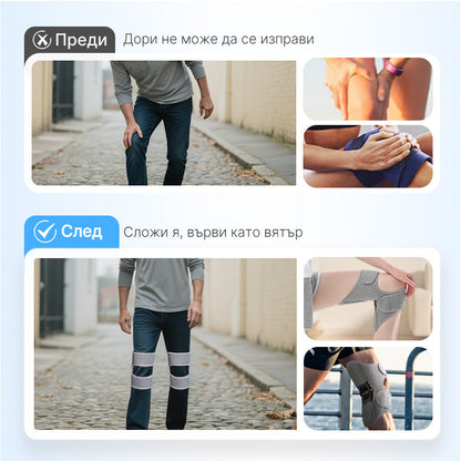 【M-XL】🏃‍♂️ Регулируема спортна наколенка | Стабилност и комфорт при движение
