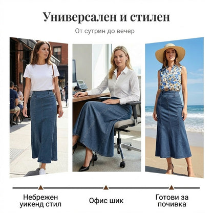 Дамска дънкова макси пола с висока талия и А-образен крой