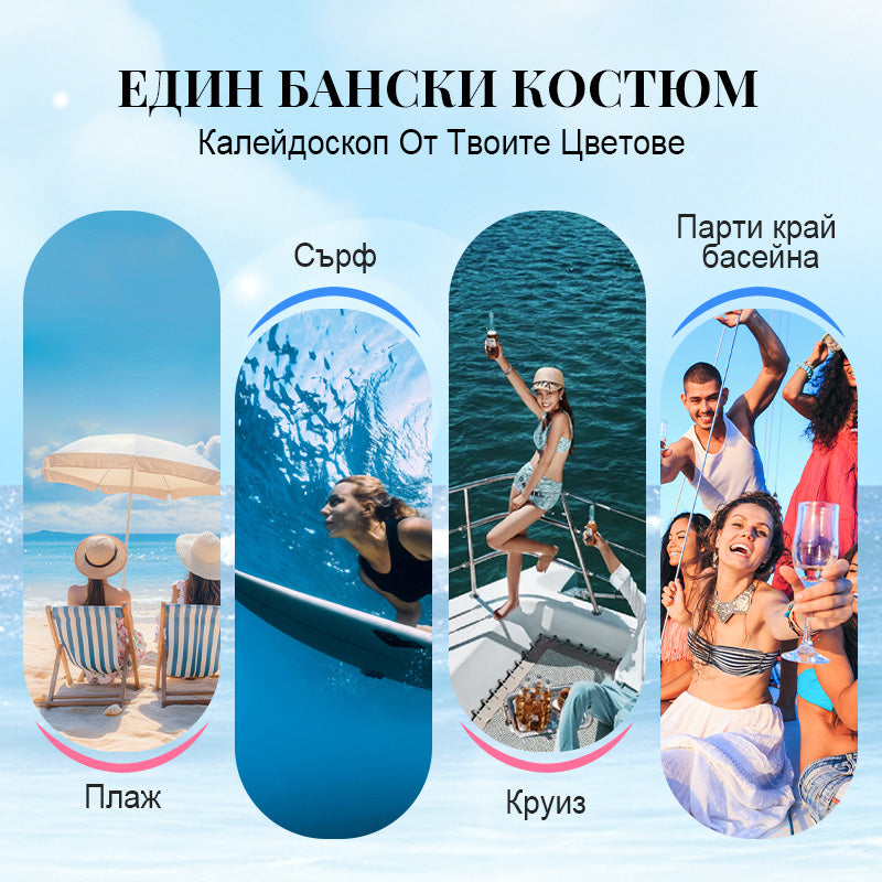 🌞 S-2XL 🏖️ Дамски моден многоцветен печатан бански от 3 части 👙