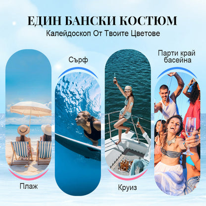 🌞 S-2XL 🏖️ Дамски моден многоцветен печатан бански от 3 части 👙