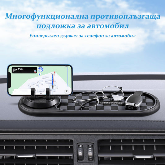 ✨️Многофункционална противоплъзгаща се постелка за кола🚗