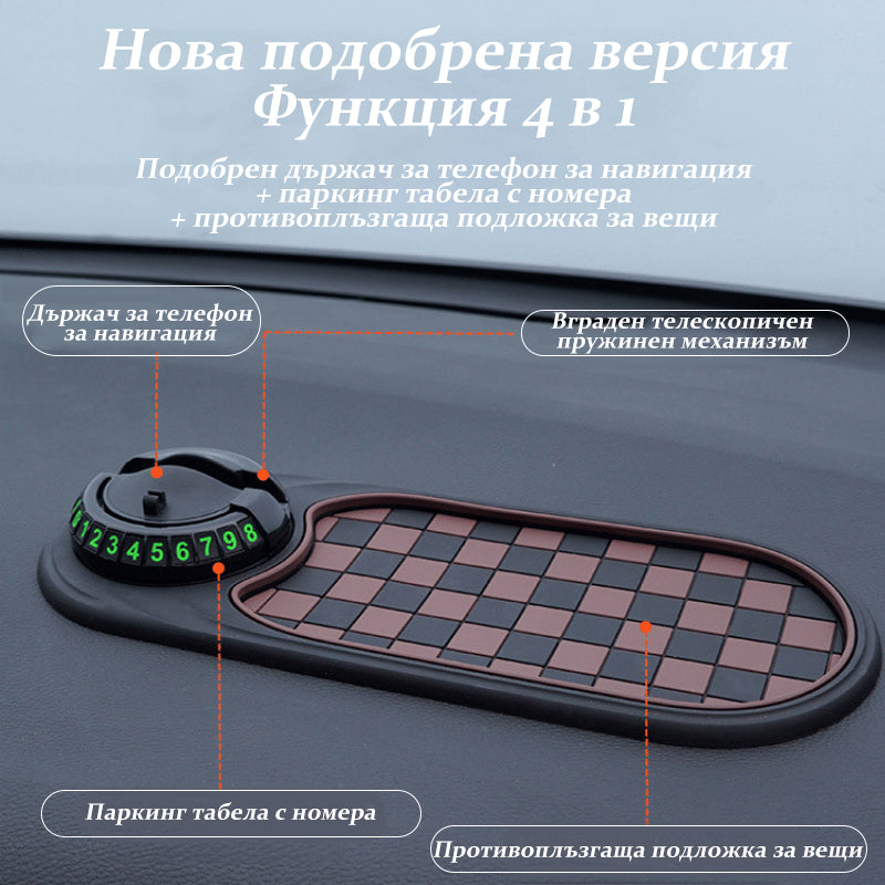 ✨️Многофункционална противоплъзгаща се постелка за кола🚗