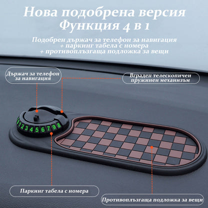 ✨️Многофункционална противоплъзгаща се постелка за кола🚗
