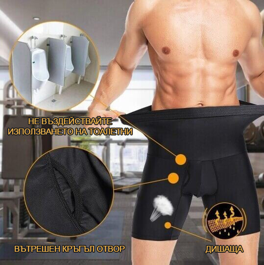 🔥Оформящо облекло за господа😎