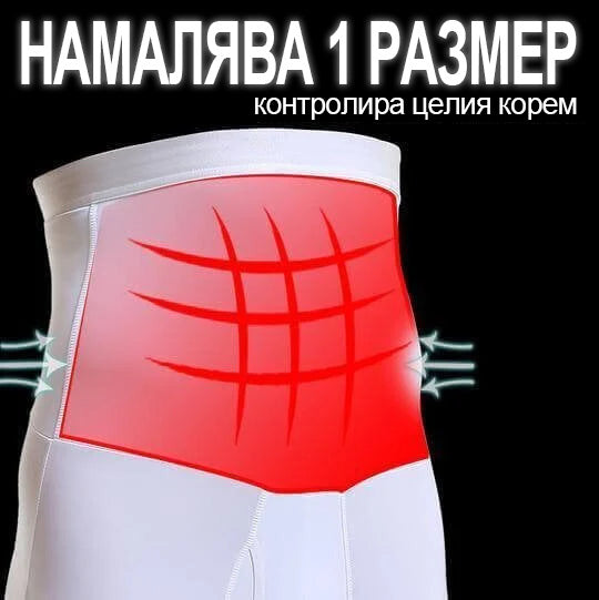 🔥Оформящо облекло за господа😎