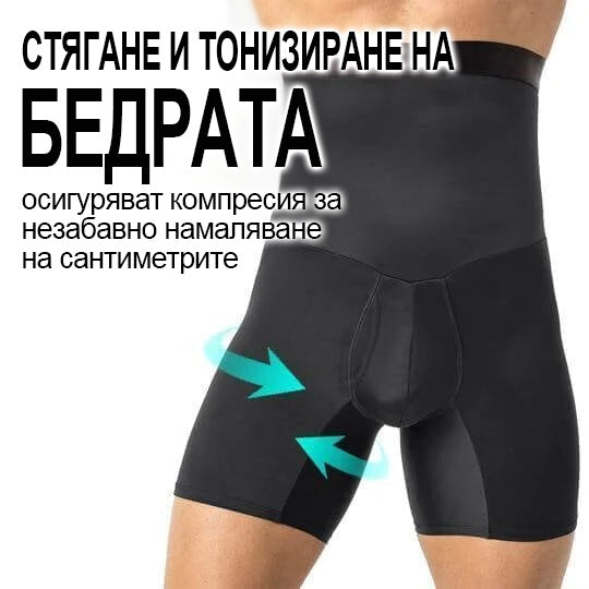 🔥Оформящо облекло за господа😎