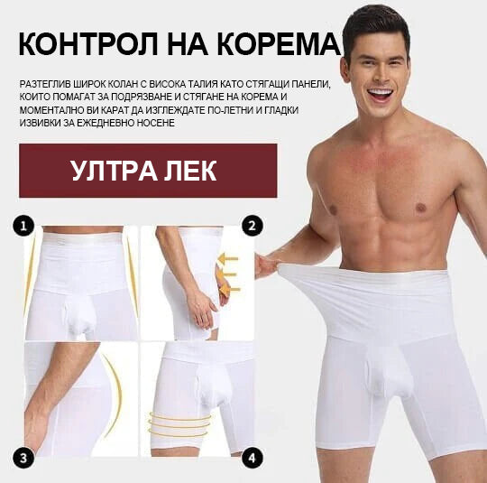 🔥Оформящо облекло за господа😎