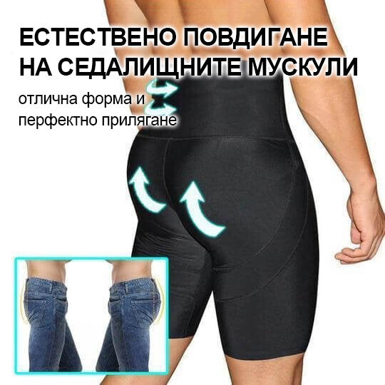 🔥Оформящо облекло за господа😎