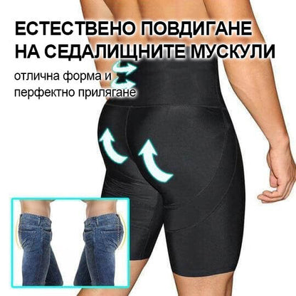 🔥Оформящо облекло за господа😎