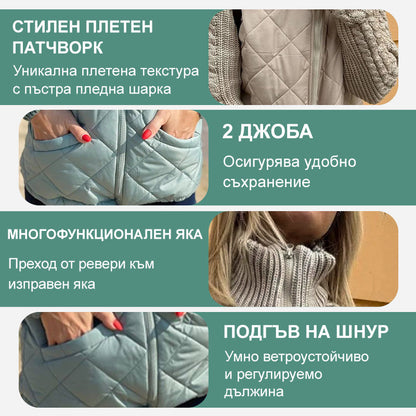 💝Дамско Плетено Яке С Патчворк И Пух