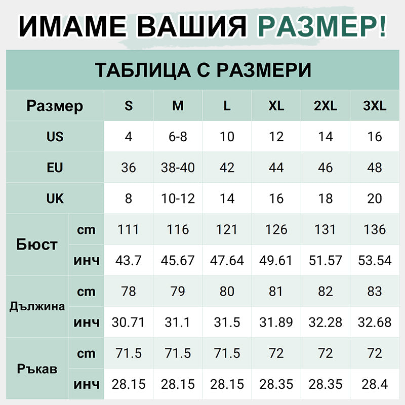 💝Дамско Плетено Яке С Патчворк И Пух