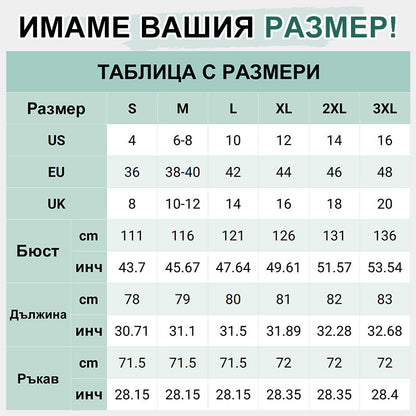 💝Дамско Плетено Яке С Патчворк И Пух